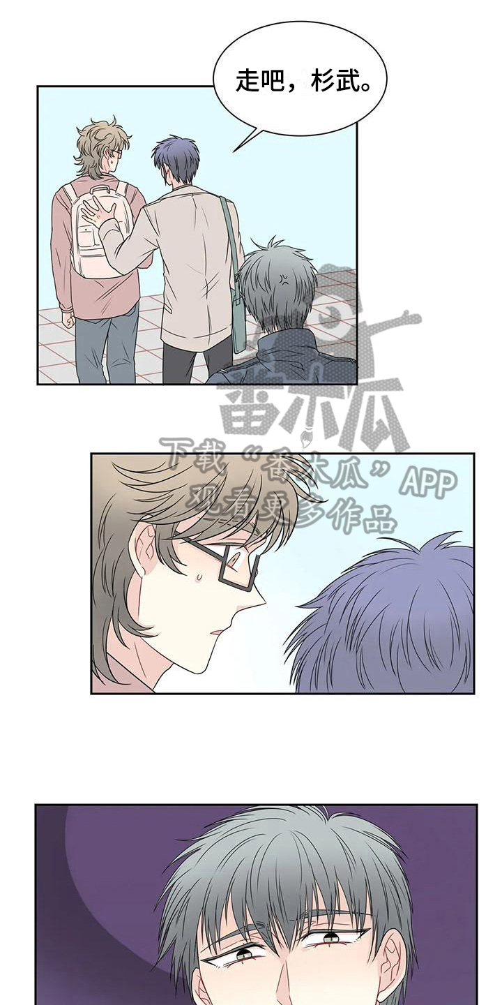 《御宅男友》漫画最新章节第20章：怀疑免费下拉式在线观看章节第【6】张图片