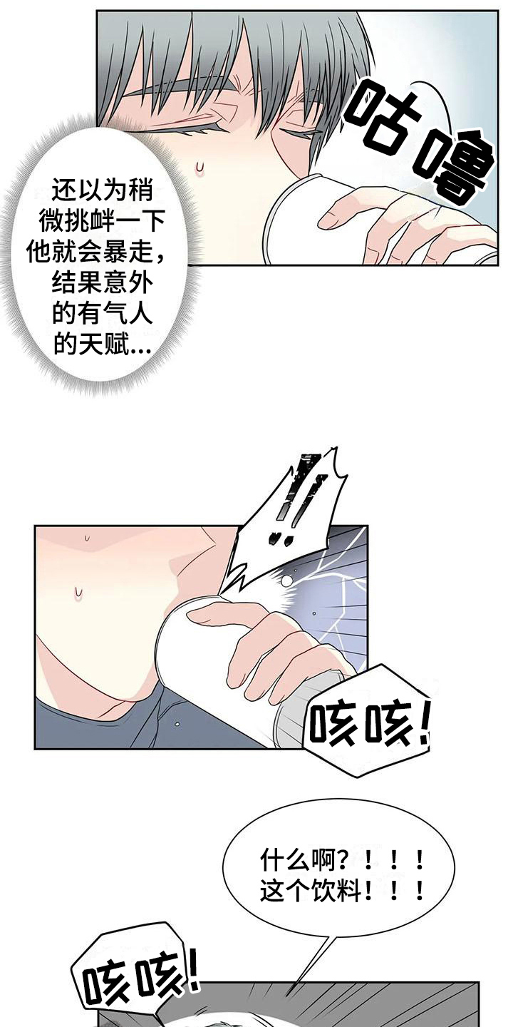 《御宅男友》漫画最新章节第21章：解释免费下拉式在线观看章节第【6】张图片