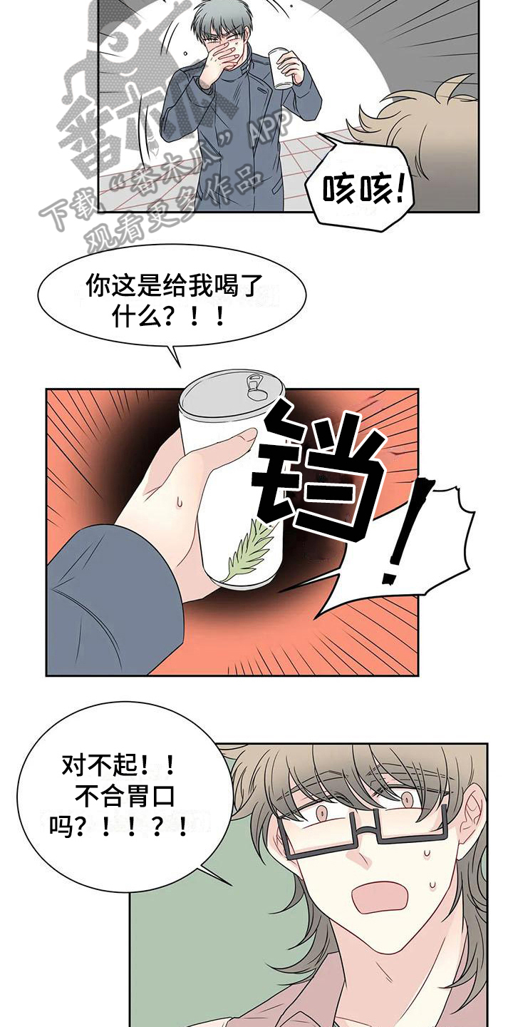 《御宅男友》漫画最新章节第21章：解释免费下拉式在线观看章节第【5】张图片