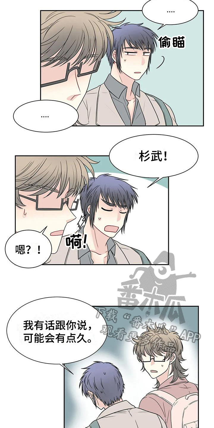 《御宅男友》漫画最新章节第22章：喝酒免费下拉式在线观看章节第【3】张图片