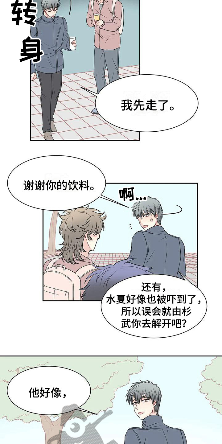 《御宅男友》漫画最新章节第22章：喝酒免费下拉式在线观看章节第【5】张图片