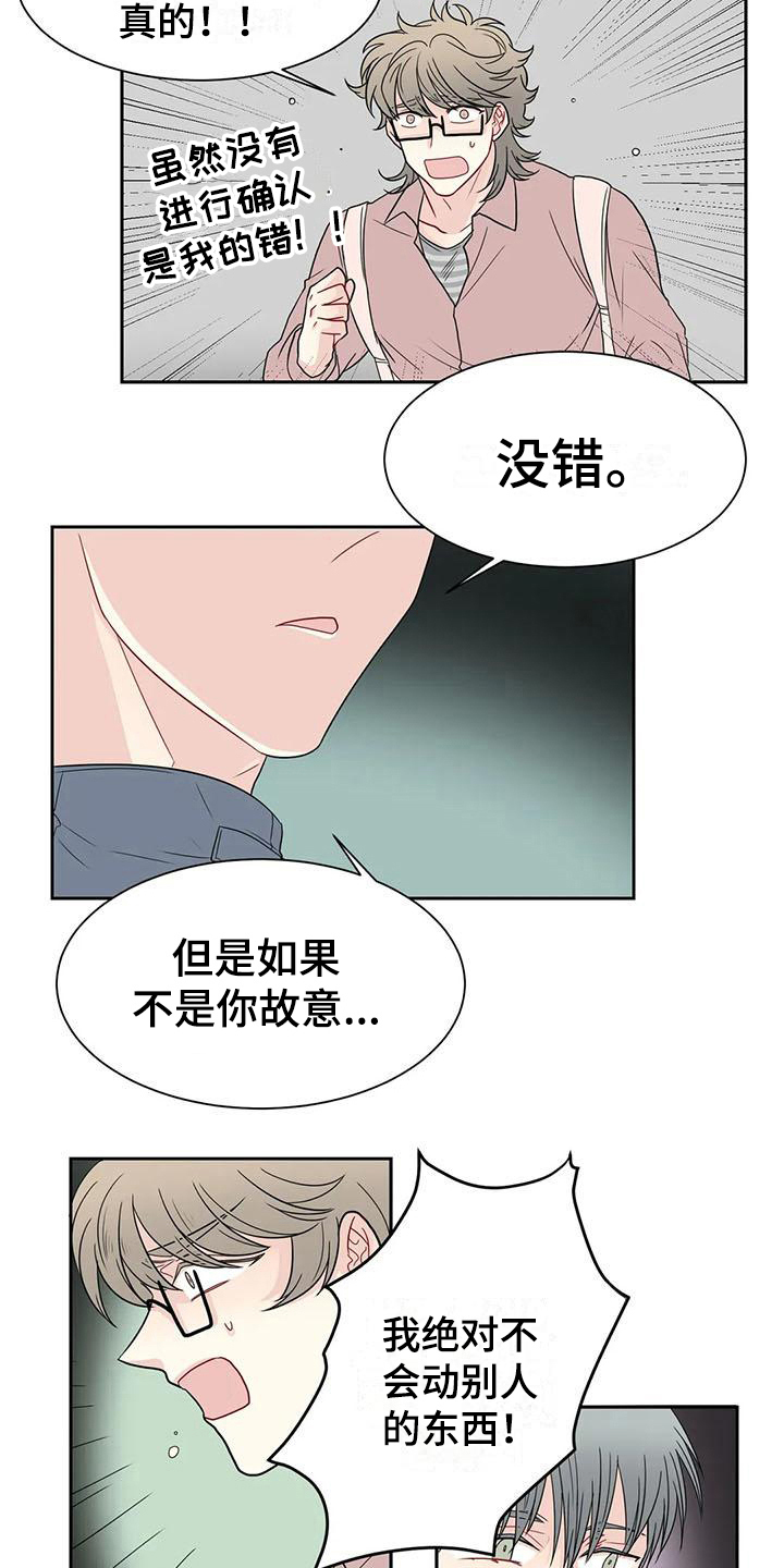 《御宅男友》漫画最新章节第22章：喝酒免费下拉式在线观看章节第【7】张图片