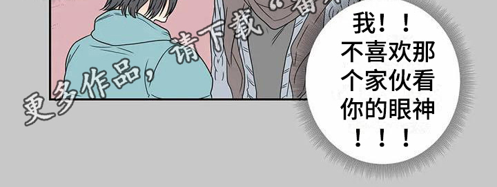 《御宅男友》漫画最新章节第23章：分歧免费下拉式在线观看章节第【1】张图片