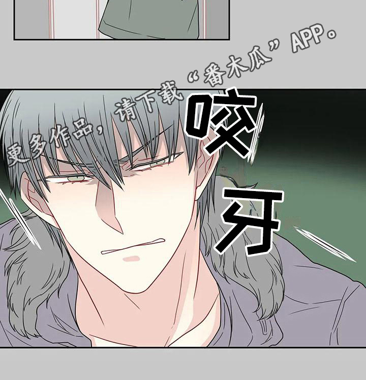 《御宅男友》漫画最新章节第24章：决定免费下拉式在线观看章节第【1】张图片