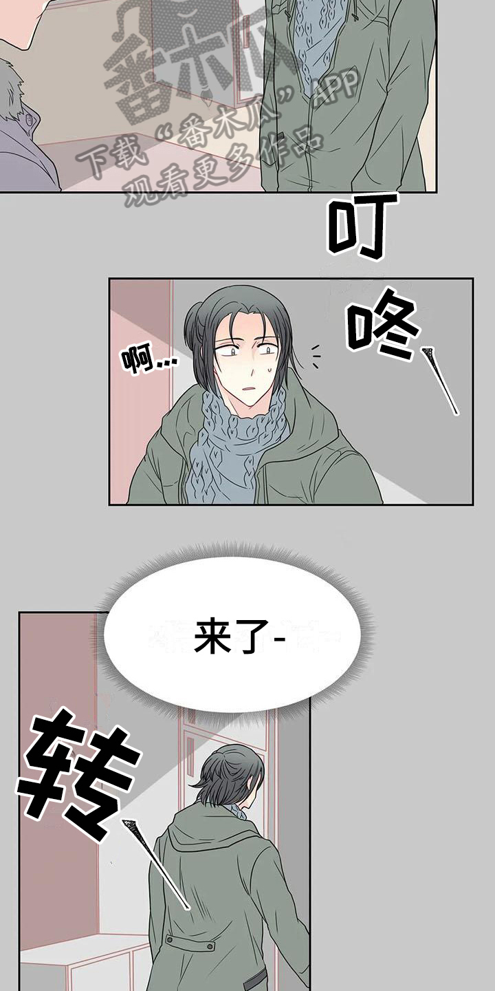 《御宅男友》漫画最新章节第24章：决定免费下拉式在线观看章节第【2】张图片