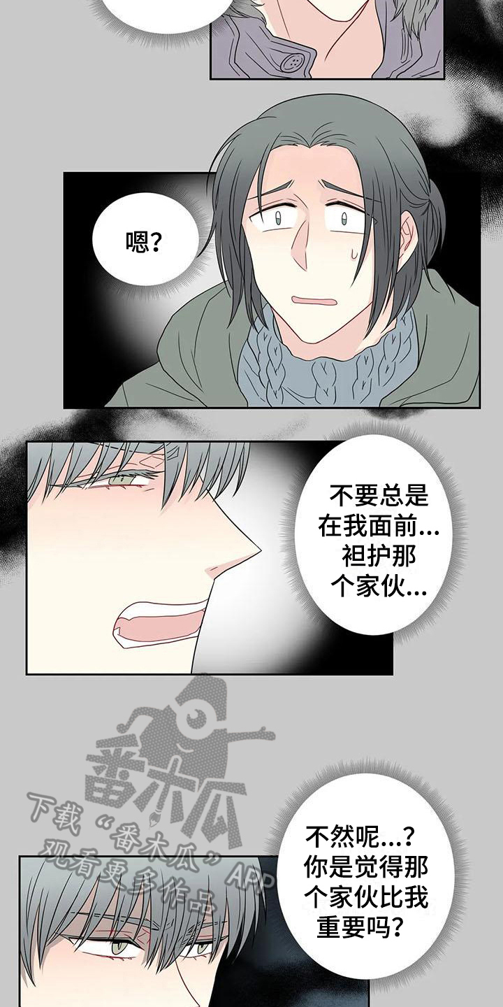 《御宅男友》漫画最新章节第24章：决定免费下拉式在线观看章节第【5】张图片