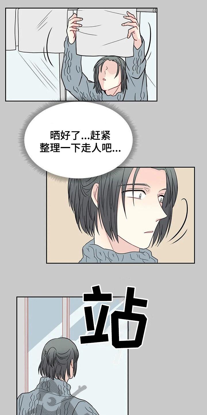 《御宅男友》漫画最新章节第26章：锁门免费下拉式在线观看章节第【9】张图片