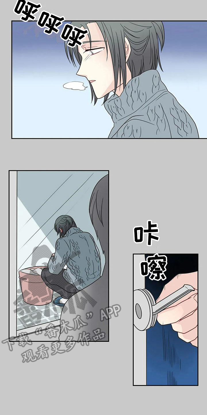 御宅男友-第26章：锁门全彩韩漫标签