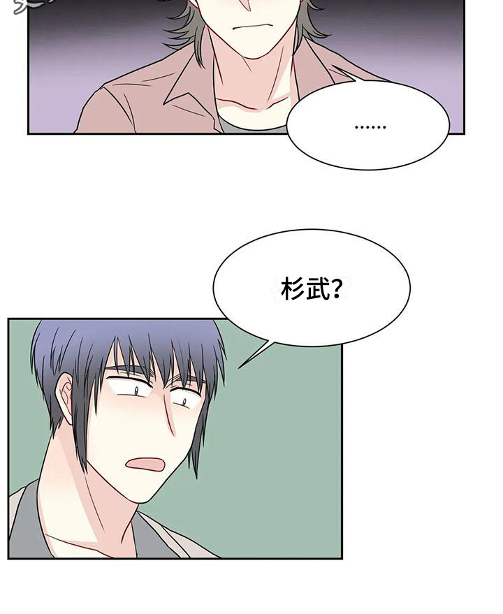 《御宅男友》漫画最新章节第26章：锁门免费下拉式在线观看章节第【1】张图片