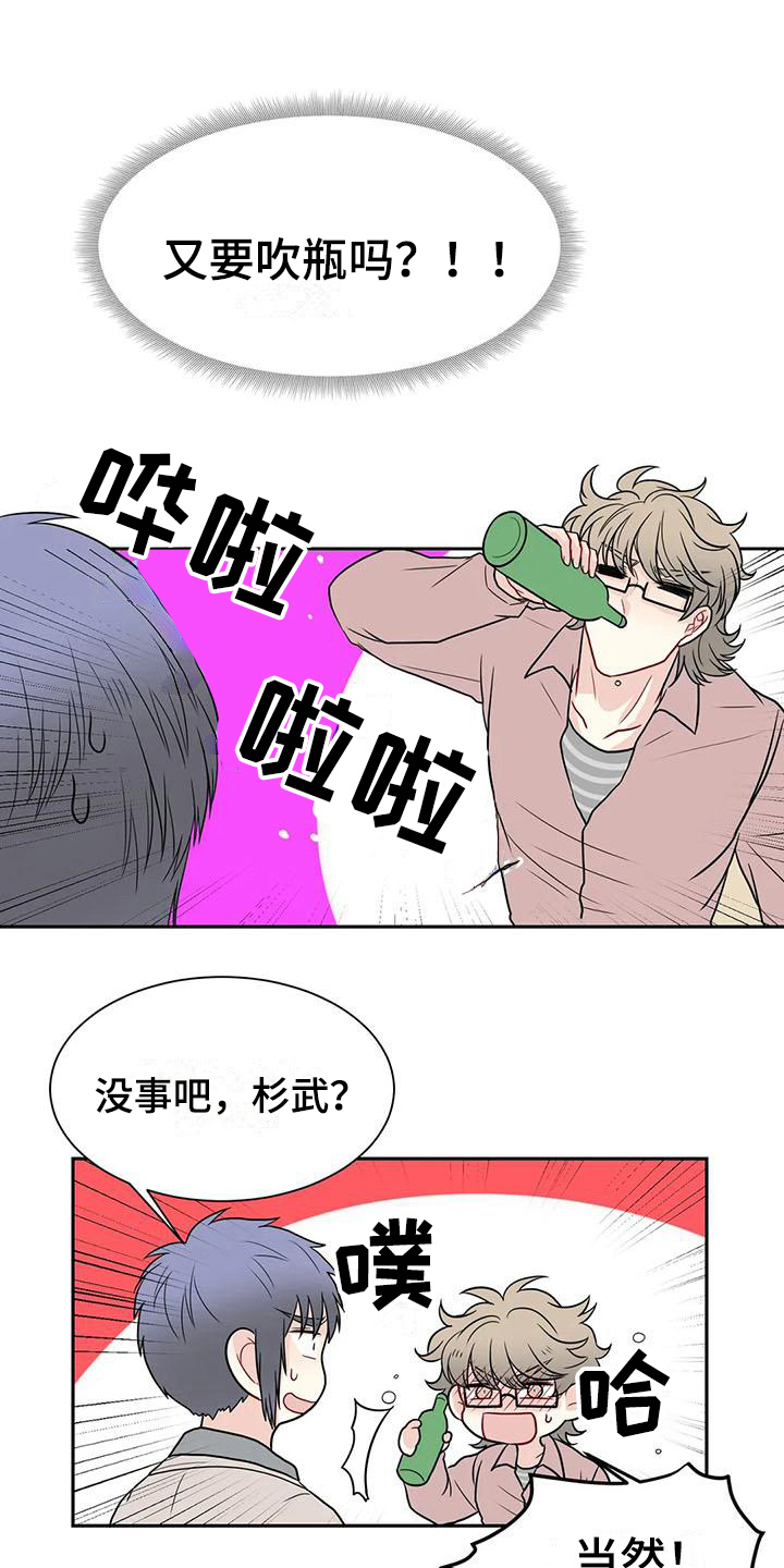 《御宅男友》漫画最新章节第28章：电话免费下拉式在线观看章节第【6】张图片