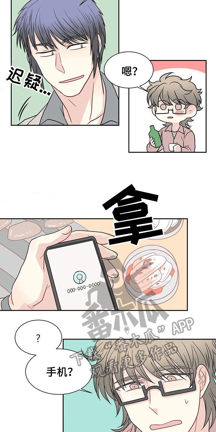 《御宅男友》漫画最新章节第28章：电话免费下拉式在线观看章节第【9】张图片