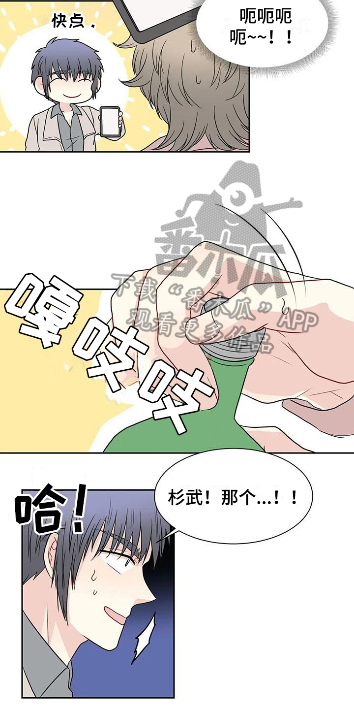 《御宅男友》漫画最新章节第28章：电话免费下拉式在线观看章节第【7】张图片