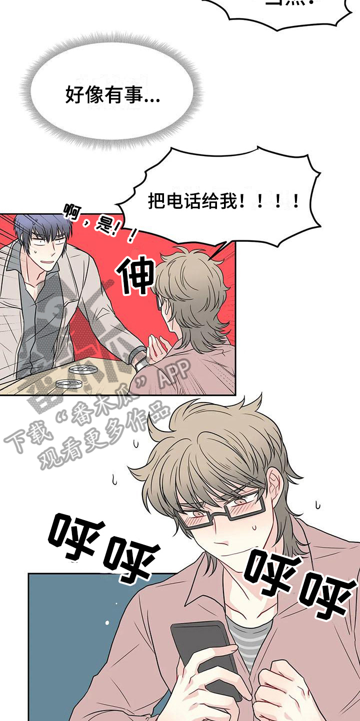 《御宅男友》漫画最新章节第28章：电话免费下拉式在线观看章节第【5】张图片