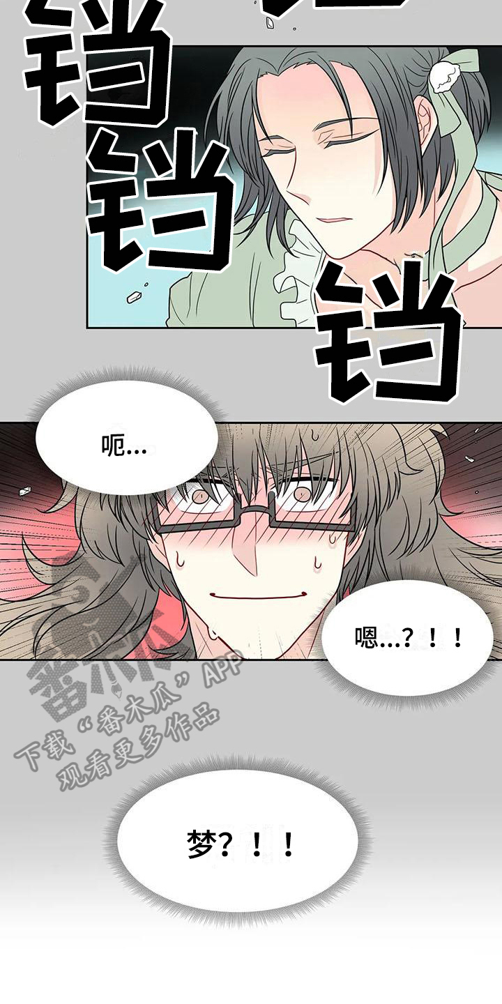 《御宅男友》漫画最新章节第29章：醉酒免费下拉式在线观看章节第【5】张图片