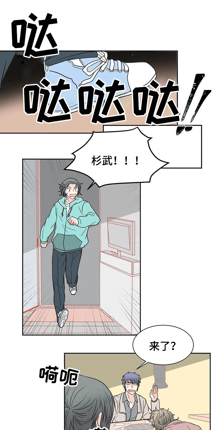 《御宅男友》漫画最新章节第29章：醉酒免费下拉式在线观看章节第【4】张图片