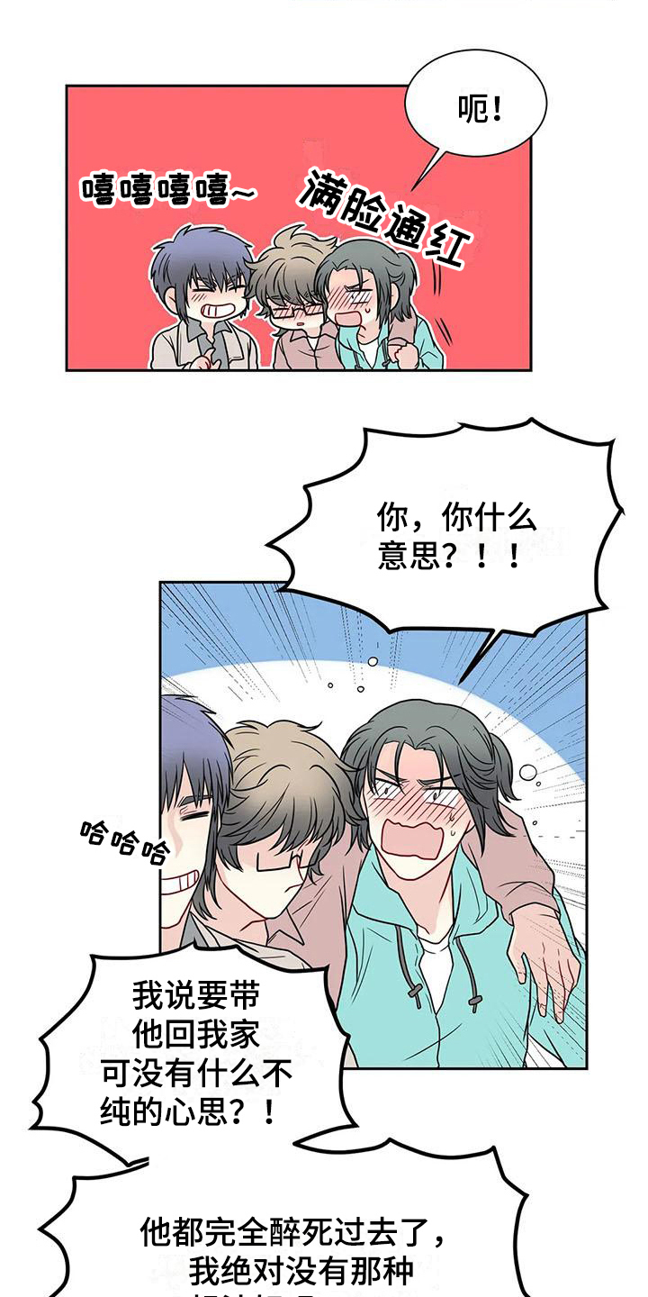 《御宅男友》漫画最新章节第30章：拜托免费下拉式在线观看章节第【5】张图片