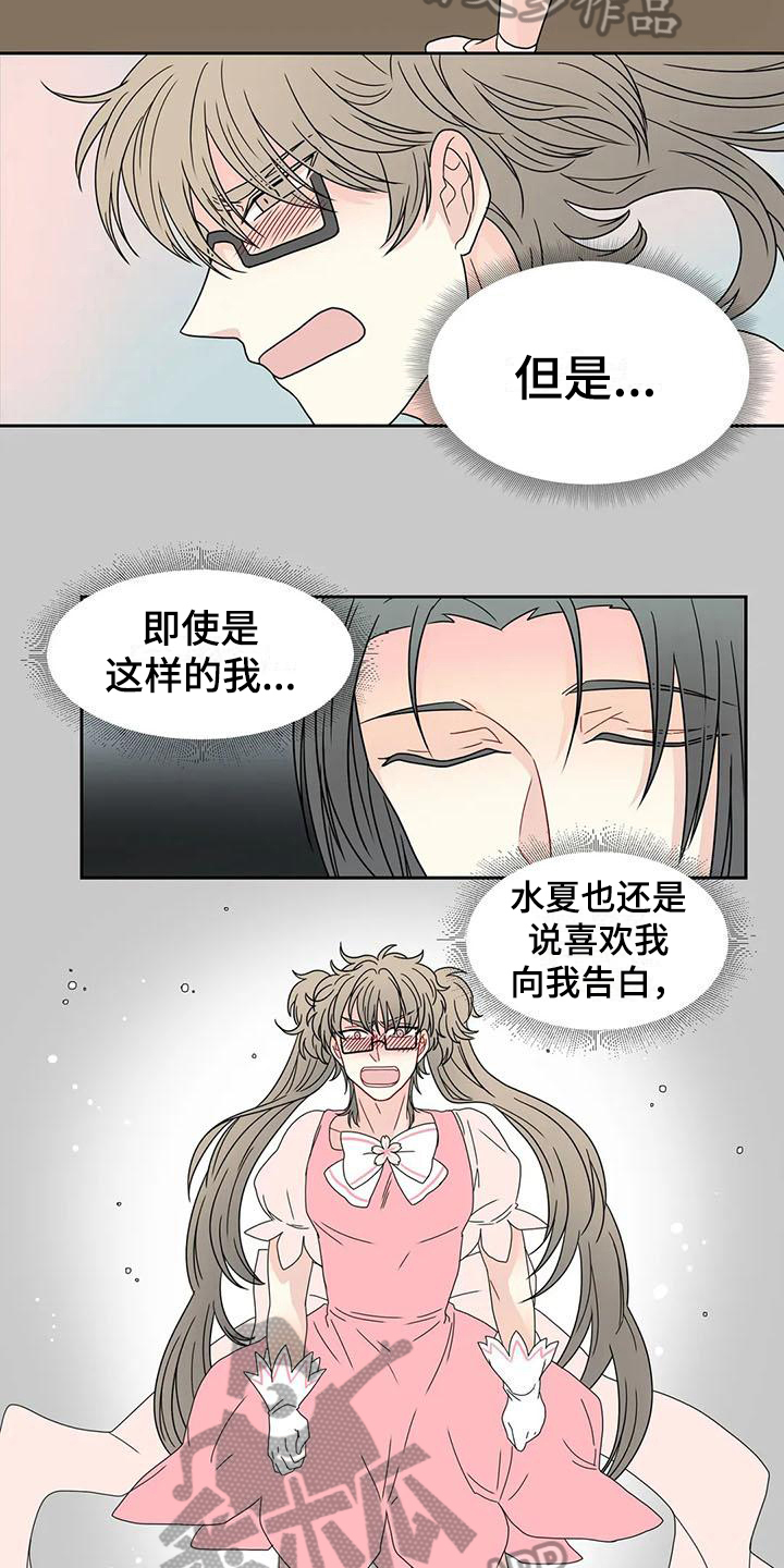 《御宅男友》漫画最新章节第31章：醉话免费下拉式在线观看章节第【7】张图片