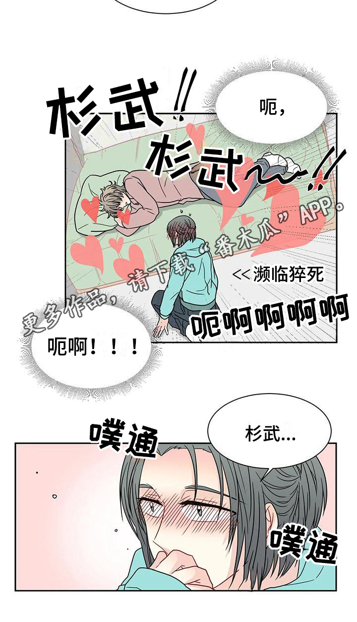 《御宅男友》漫画最新章节第31章：醉话免费下拉式在线观看章节第【1】张图片