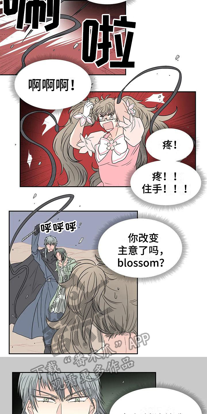 《御宅男友》漫画最新章节第31章：醉话免费下拉式在线观看章节第【11】张图片