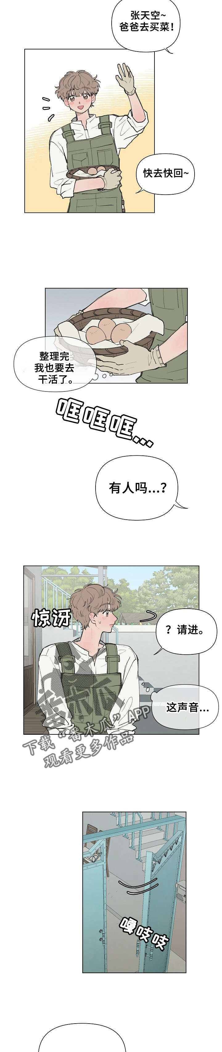 《请解决我的爱》漫画最新章节第3章：只不理我免费下拉式在线观看章节第【3】张图片