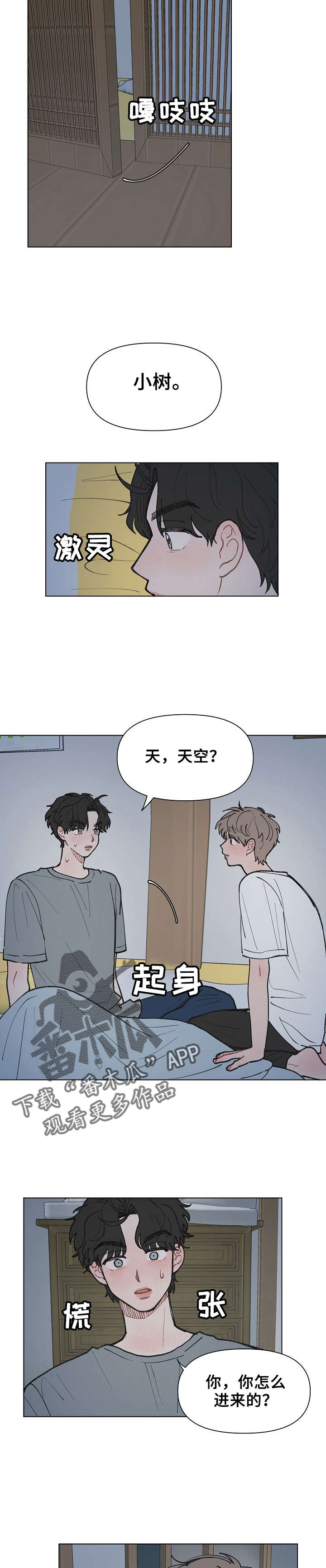 《请解决我的爱》漫画最新章节第11章：幻想免费下拉式在线观看章节第【6】张图片