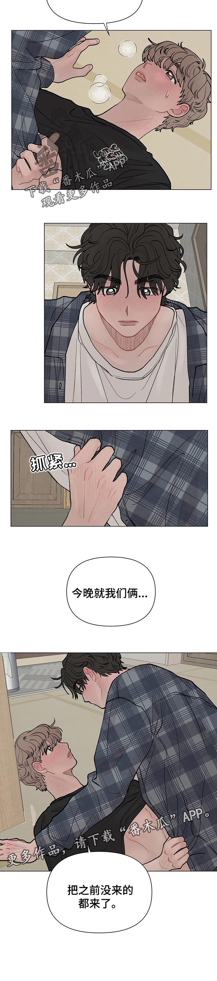 《请解决我的爱》漫画最新章节第47章：不是对谁都这么好免费下拉式在线观看章节第【1】张图片