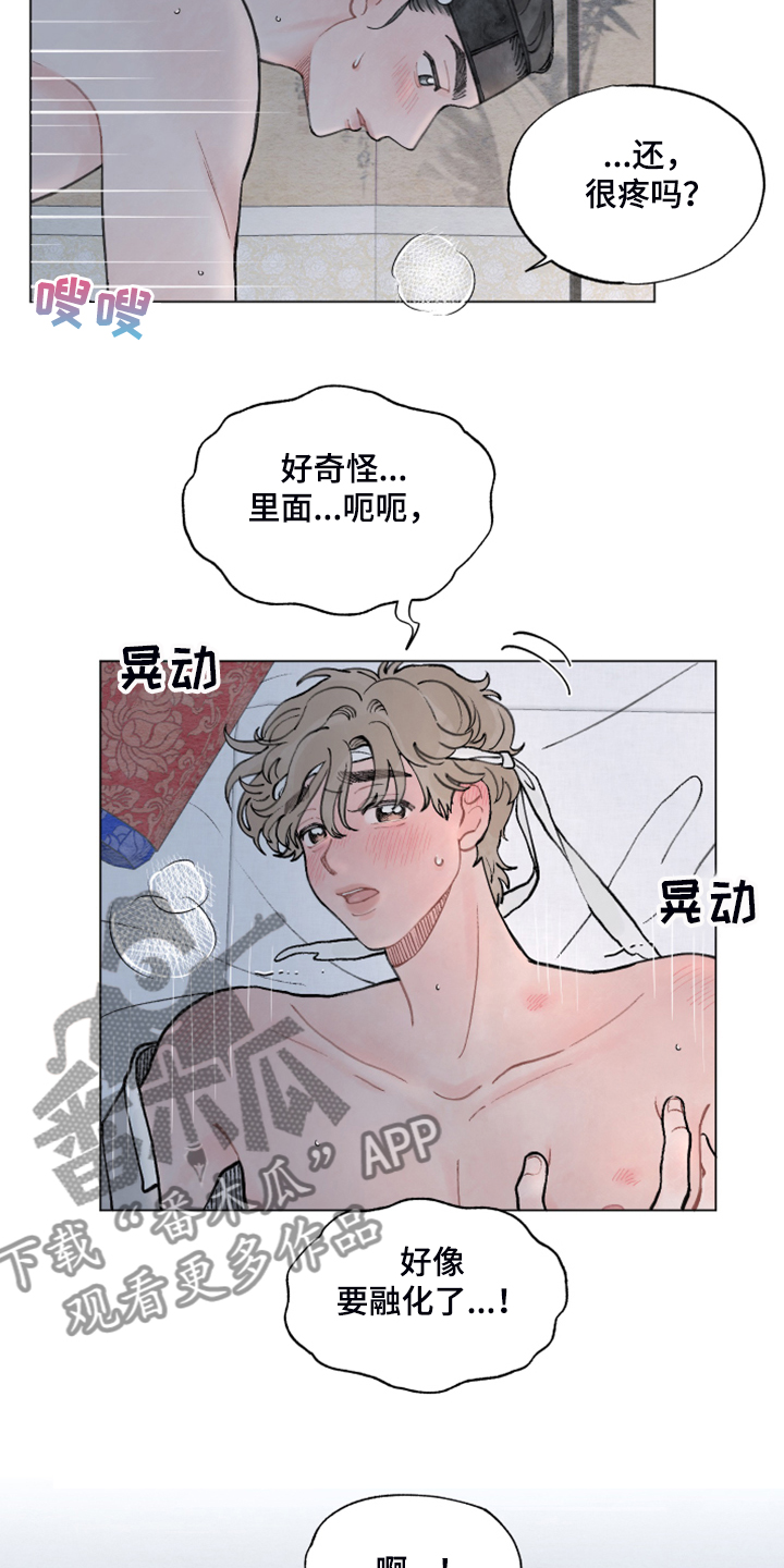 《请解决我的爱》漫画最新章节第63章：【番外完结】快去上课吧！免费下拉式在线观看章节第【9】张图片