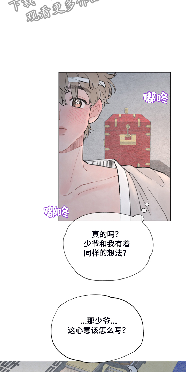 《请解决我的爱》漫画最新章节第63章：【番外完结】快去上课吧！免费下拉式在线观看章节第【15】张图片