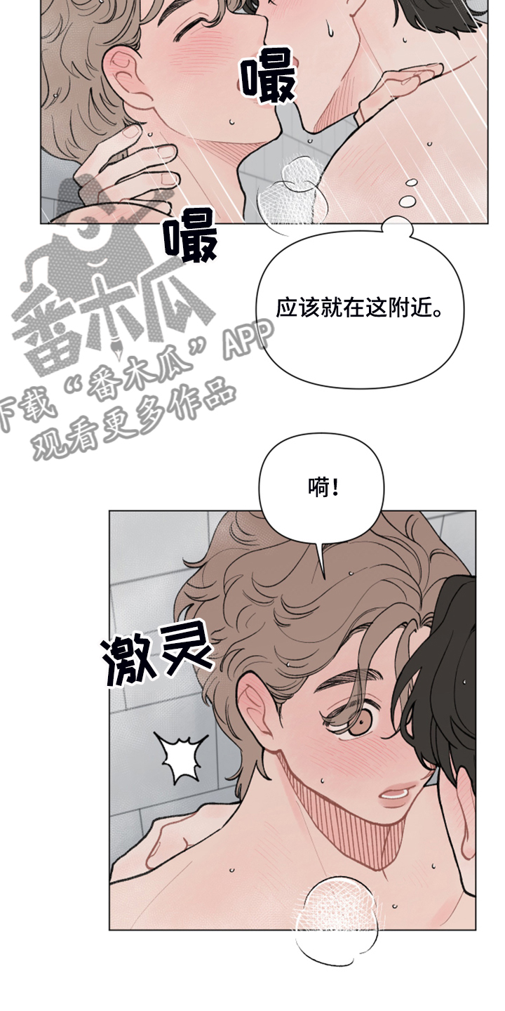 《请解决我的爱》漫画最新章节第65章：【第二季】是不是不太好免费下拉式在线观看章节第【3】张图片