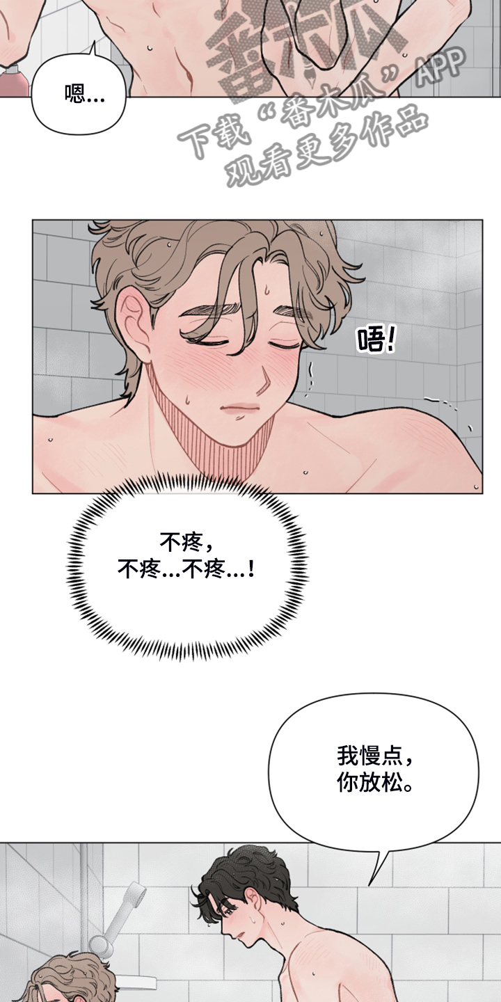 《请解决我的爱》漫画最新章节第65章：【第二季】是不是不太好免费下拉式在线观看章节第【8】张图片