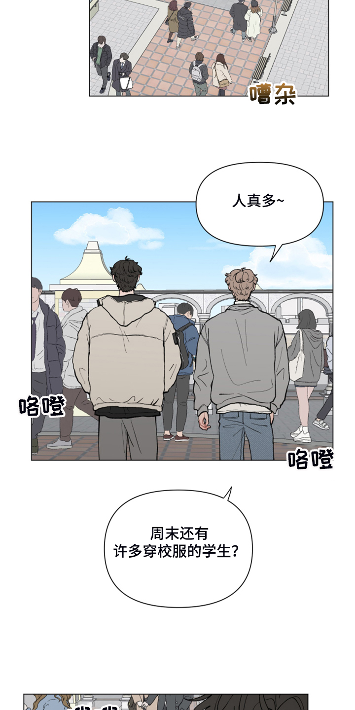 《请解决我的爱》漫画最新章节第67章：【第二季】逛首尔免费下拉式在线观看章节第【8】张图片