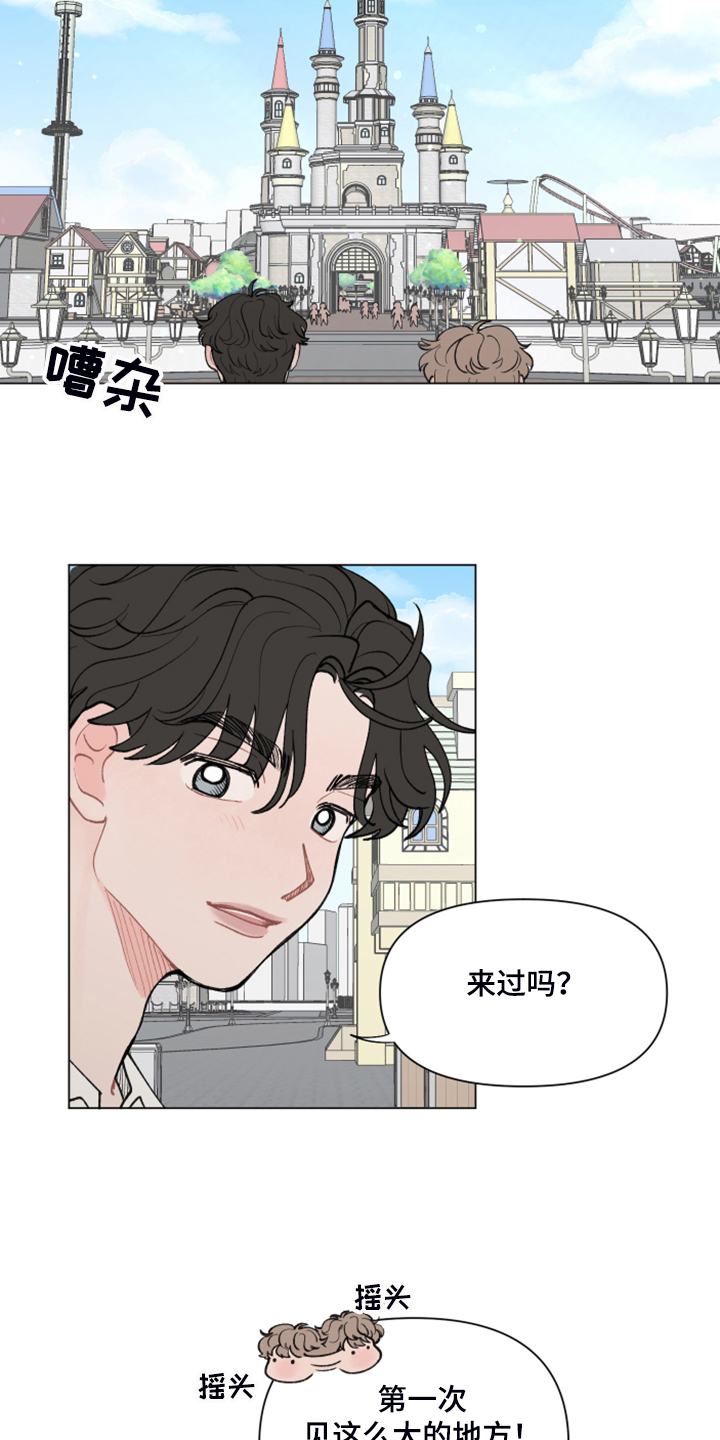 《请解决我的爱》漫画最新章节第67章：【第二季】逛首尔免费下拉式在线观看章节第【2】张图片