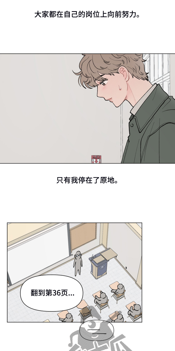 《请解决我的爱》漫画最新章节第73章：【第二季】再见的学长免费下拉式在线观看章节第【8】张图片