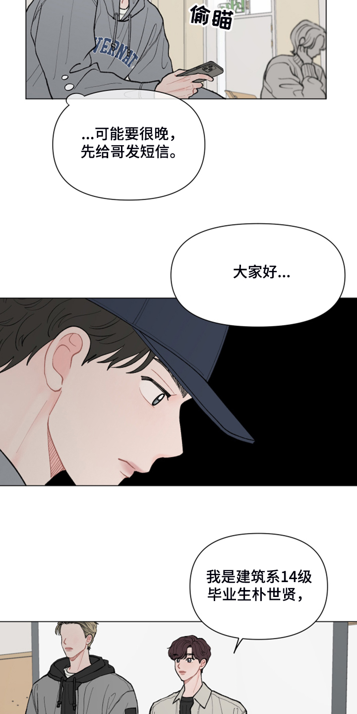 《请解决我的爱》漫画最新章节第73章：【第二季】再见的学长免费下拉式在线观看章节第【3】张图片