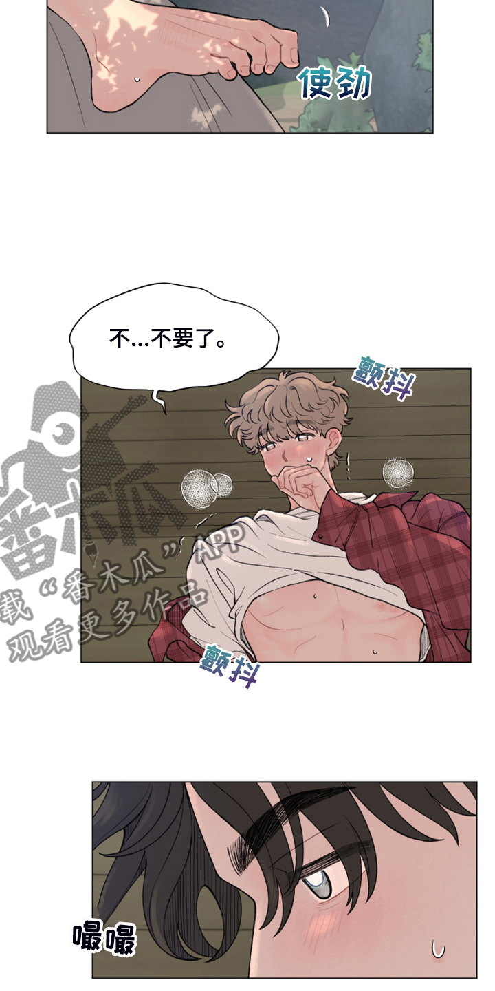 《请解决我的爱》漫画最新章节第83章：【第二季】男人的话你也信？免费下拉式在线观看章节第【4】张图片