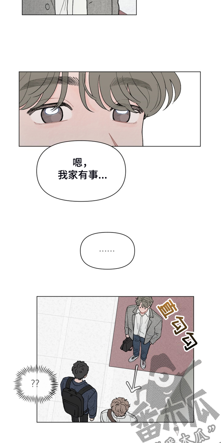 《请解决我的爱》漫画最新章节第86章：【第二季】再见就是同事了免费下拉式在线观看章节第【8】张图片