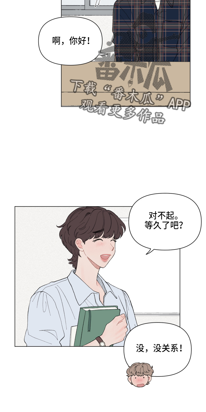 《请解决我的爱》漫画最新章节第89章：【第二季】面试通过免费下拉式在线观看章节第【10】张图片