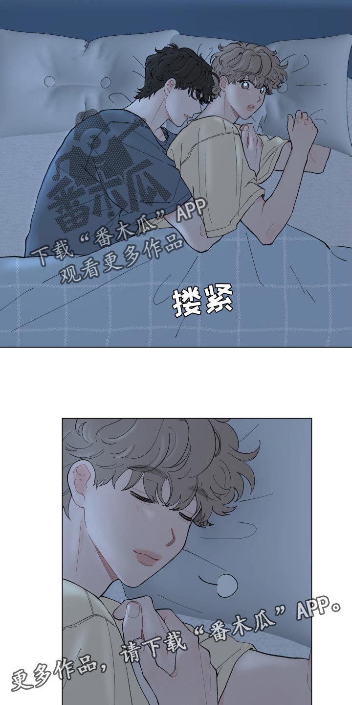 《请解决我的爱》漫画最新章节第103章：【第二季】只是想多了免费下拉式在线观看章节第【2】张图片