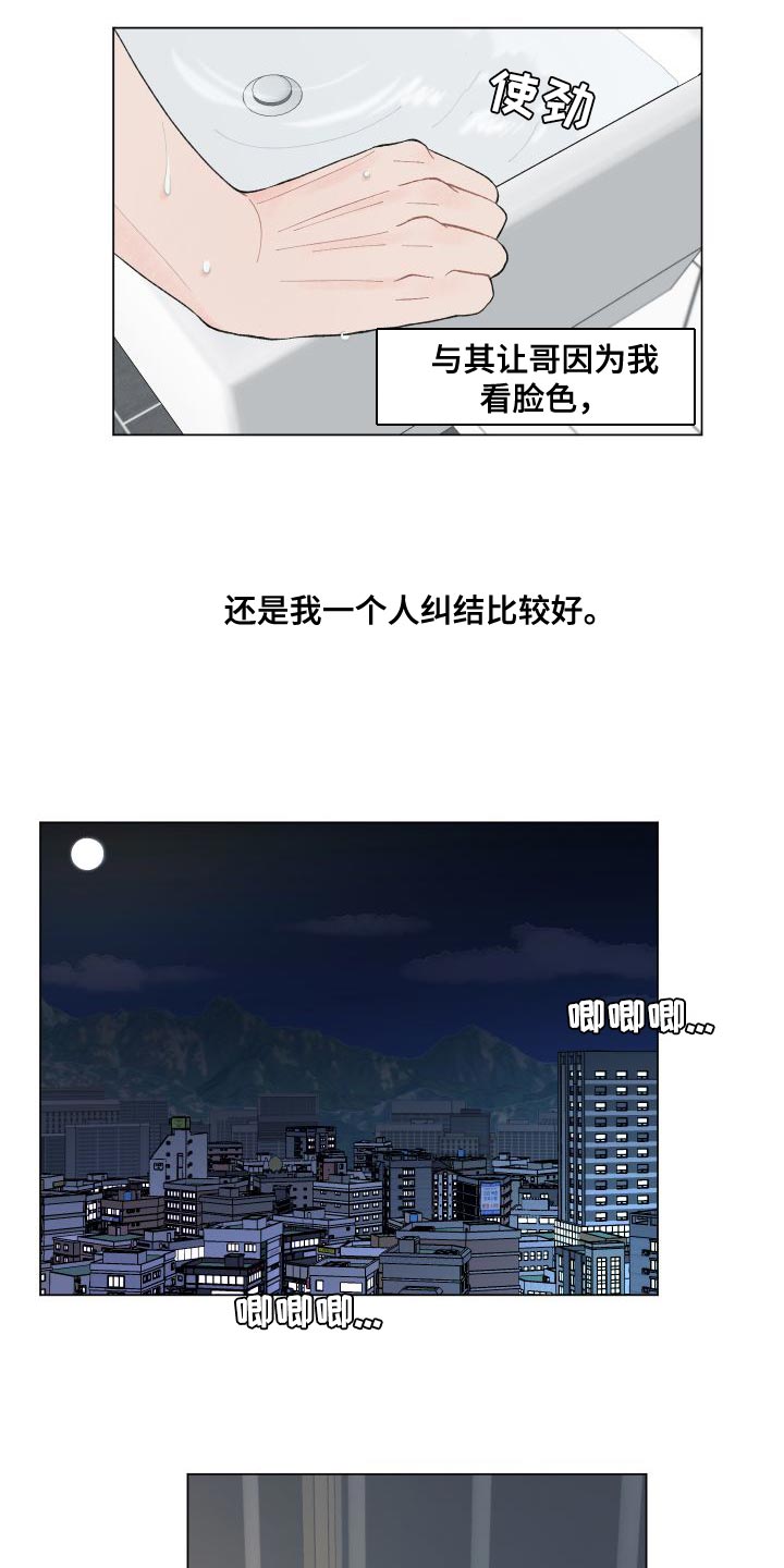 《请解决我的爱》漫画最新章节第109章：【第二季】你别担心免费下拉式在线观看章节第【8】张图片