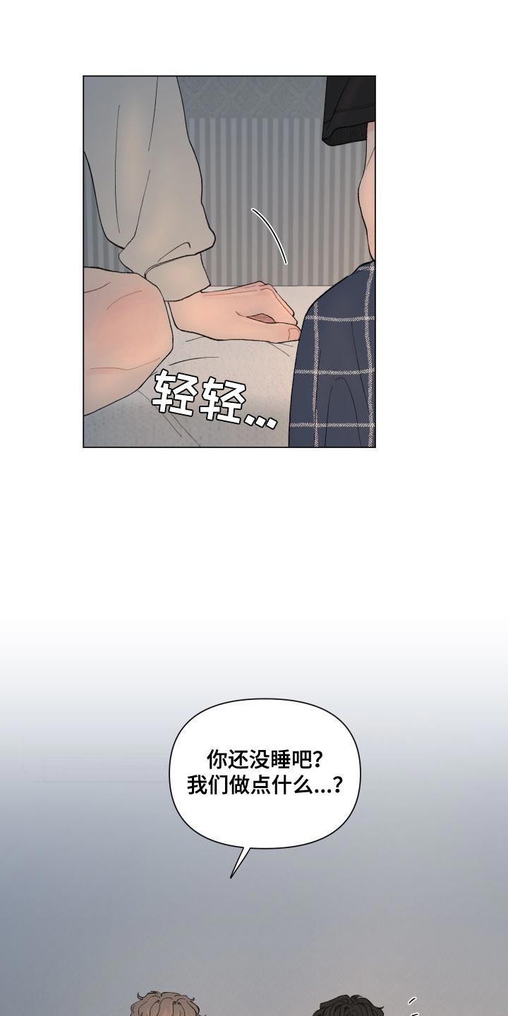 《请解决我的爱》漫画最新章节第110章：【第二季】没有委屈免费下拉式在线观看章节第【17】张图片