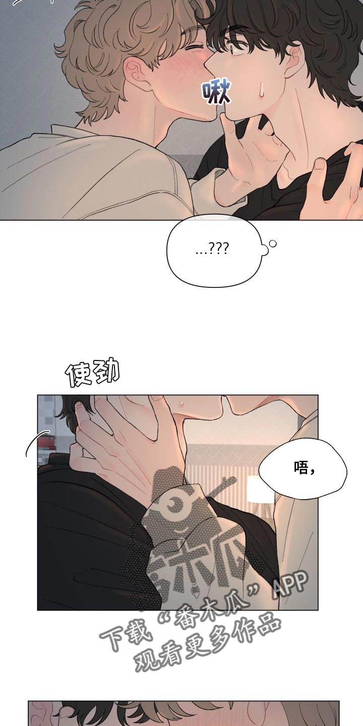 《请解决我的爱》漫画最新章节第110章：【第二季】没有委屈免费下拉式在线观看章节第【12】张图片