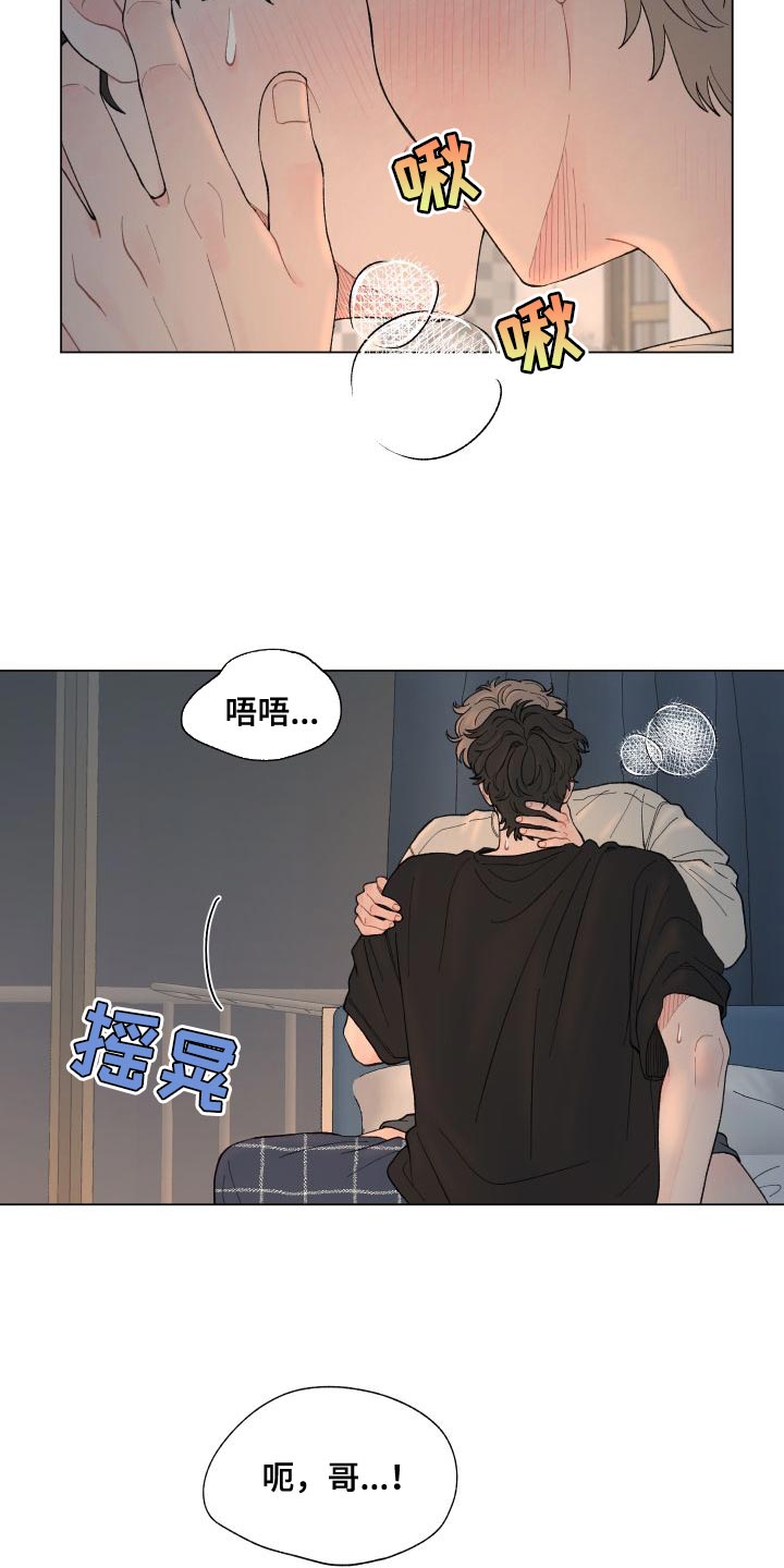 《请解决我的爱》漫画最新章节第110章：【第二季】没有委屈免费下拉式在线观看章节第【11】张图片