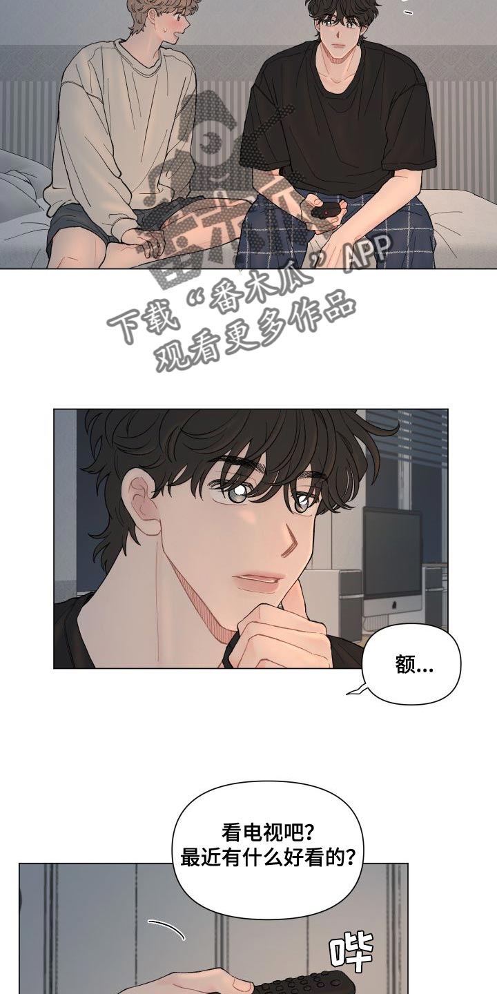 《请解决我的爱》漫画最新章节第110章：【第二季】没有委屈免费下拉式在线观看章节第【16】张图片