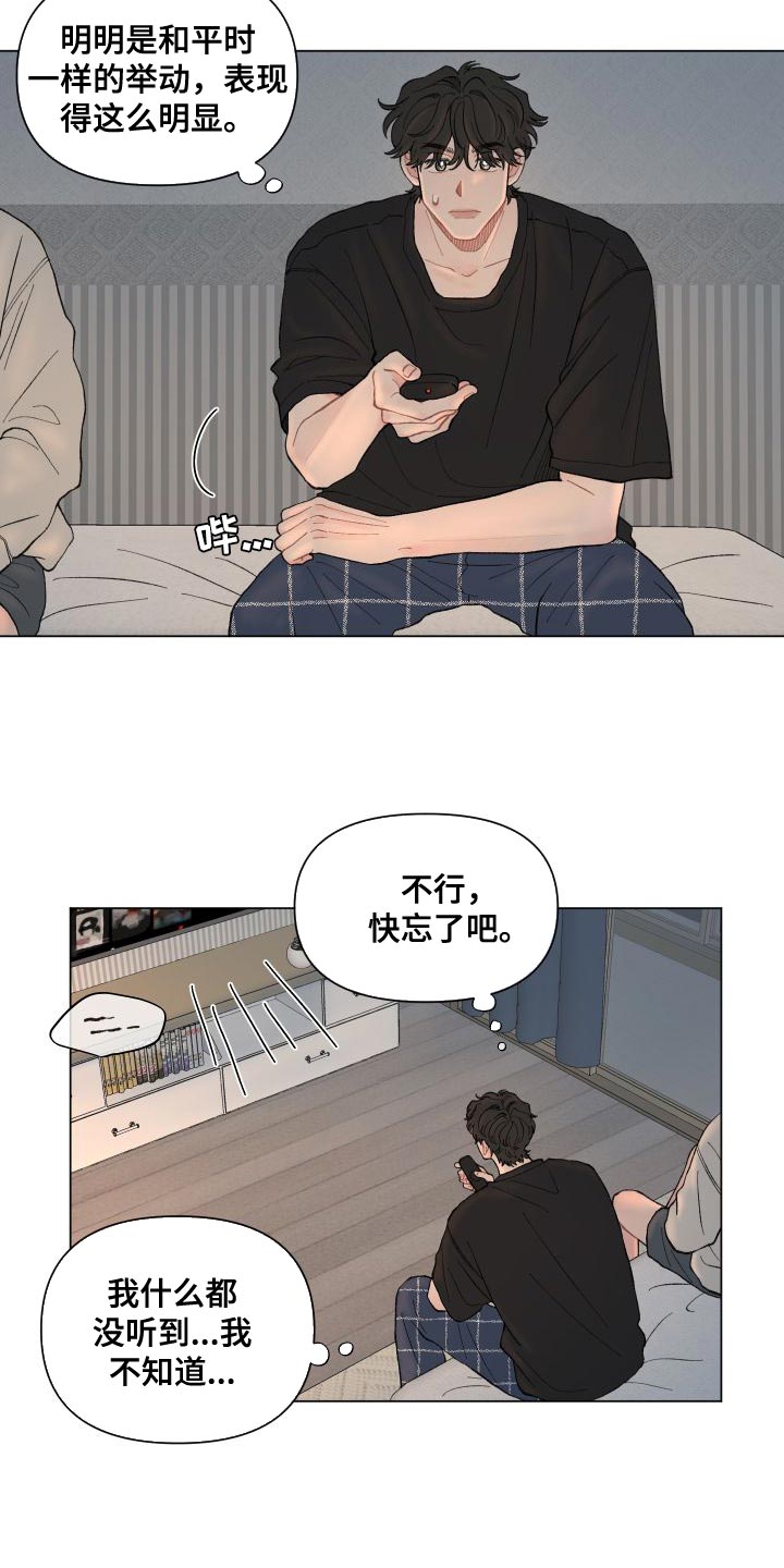 《请解决我的爱》漫画最新章节第110章：【第二季】没有委屈免费下拉式在线观看章节第【18】张图片