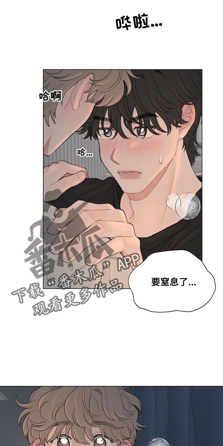 《请解决我的爱》漫画最新章节第110章：【第二季】没有委屈免费下拉式在线观看章节第【10】张图片