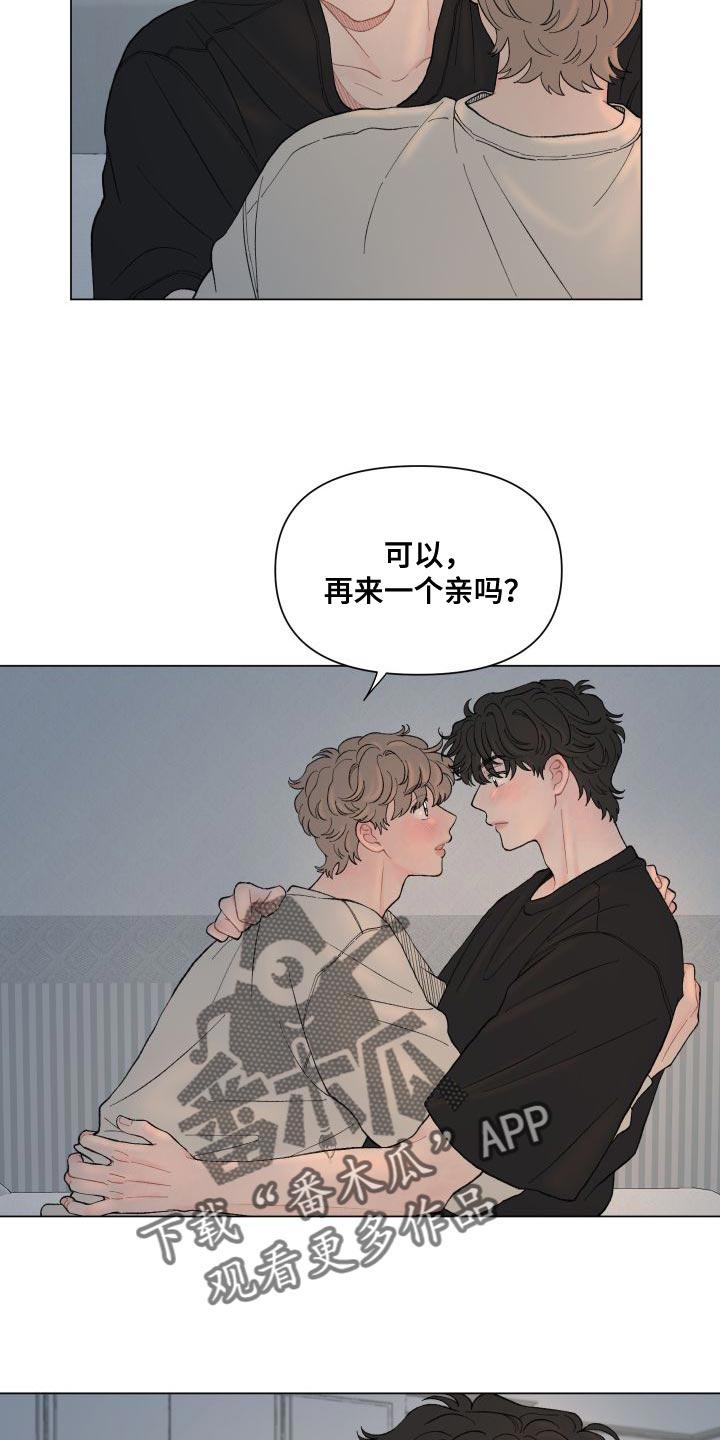 《请解决我的爱》漫画最新章节第110章：【第二季】没有委屈免费下拉式在线观看章节第【2】张图片