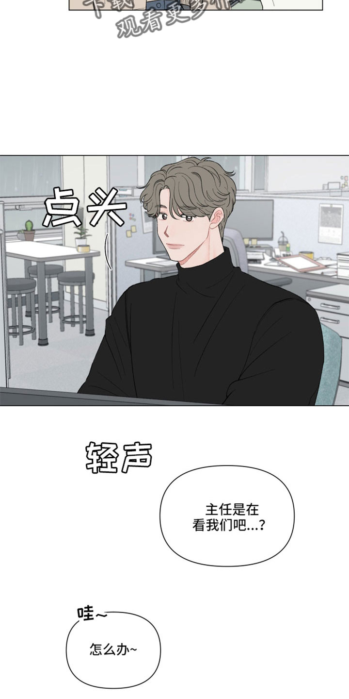 《请解决我的爱》漫画最新章节第113章：【第二季】不好直说免费下拉式在线观看章节第【14】张图片