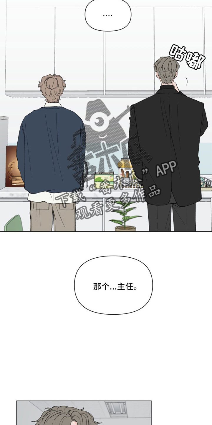 《请解决我的爱》漫画最新章节第113章：【第二季】不好直说免费下拉式在线观看章节第【6】张图片