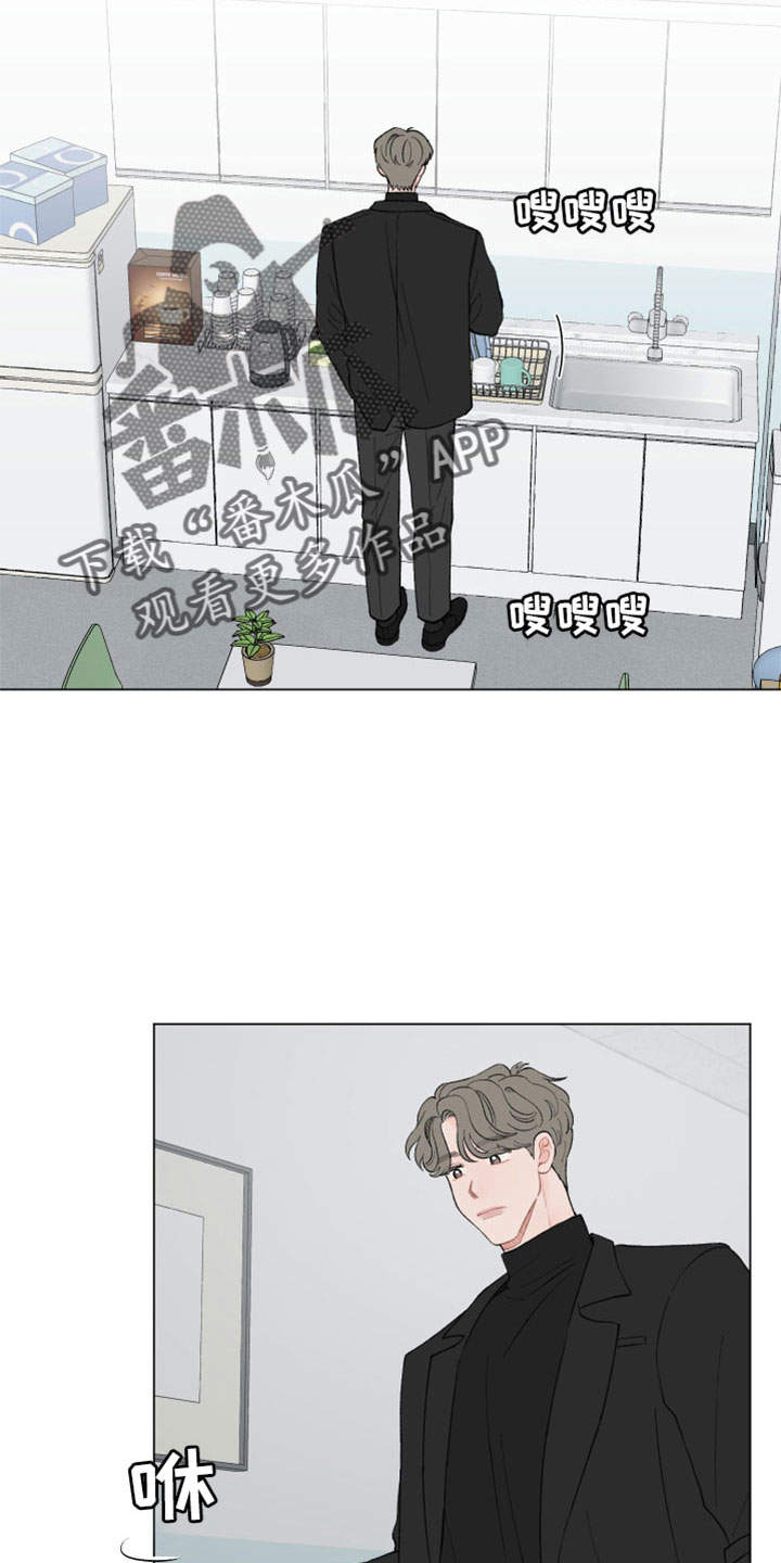 《请解决我的爱》漫画最新章节第113章：【第二季】不好直说免费下拉式在线观看章节第【9】张图片