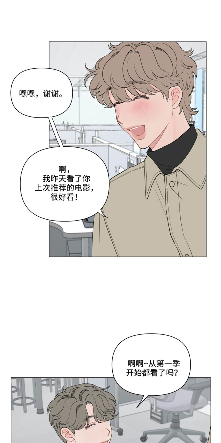 《请解决我的爱》漫画最新章节第114章：【第二季】提醒免费下拉式在线观看章节第【5】张图片